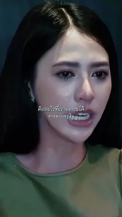 การอดทนในการใช้ชีวิต
