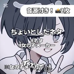 ちょいとしたネタ