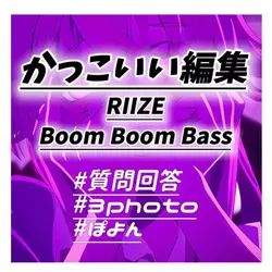 Boom Boom Bass