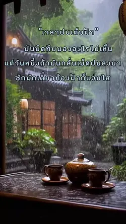 สร้างกำลังใจ