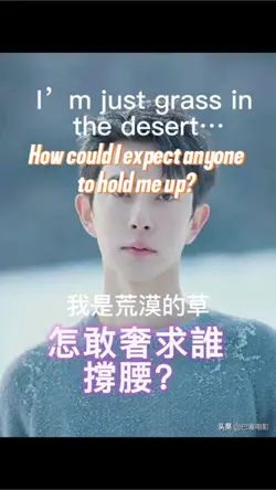 荒漠中的草