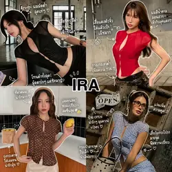 เสื้อผ้าซรีทรู
