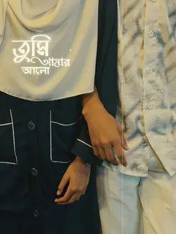 তুমি আমার আলো
