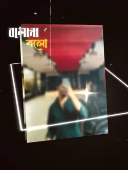 ইচ্ছে যত উড়িয়ে দেবো