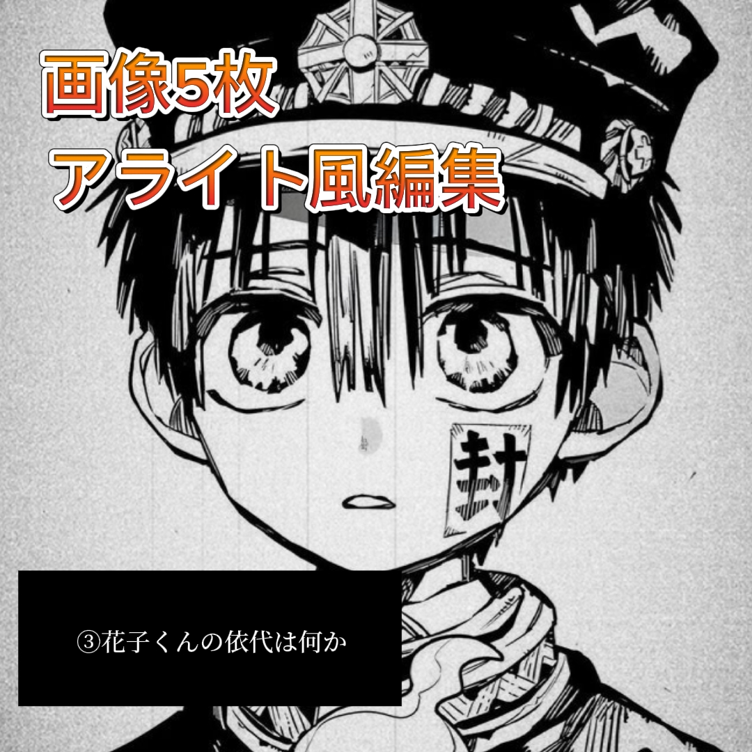 〇〇の謎4つ│画像5枚