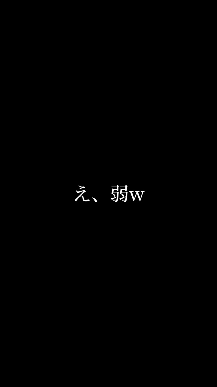 練習しまくった結果