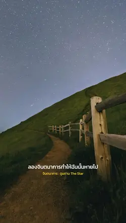 จินตนาการ : ตูมตาม