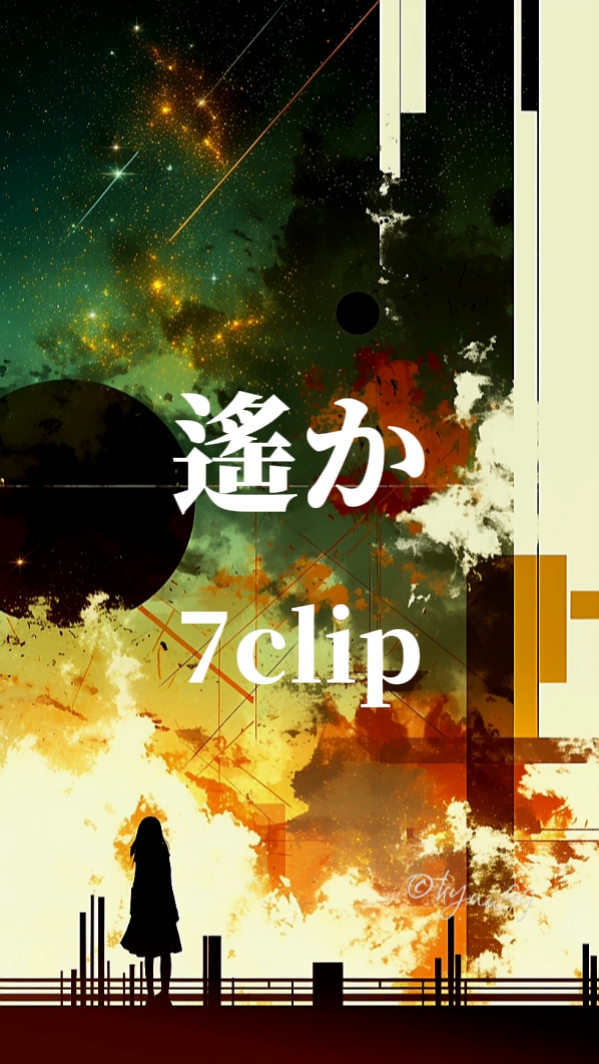 遙か 7clip GReeeeN