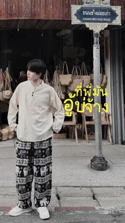 อู้บ่จ้าง