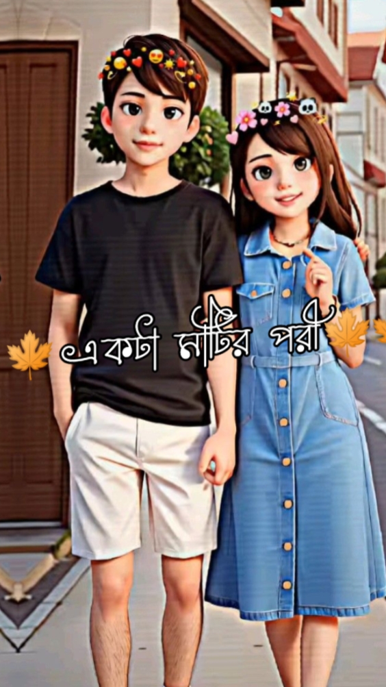 একটা মাটির পরী 