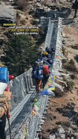 Nepali Lines