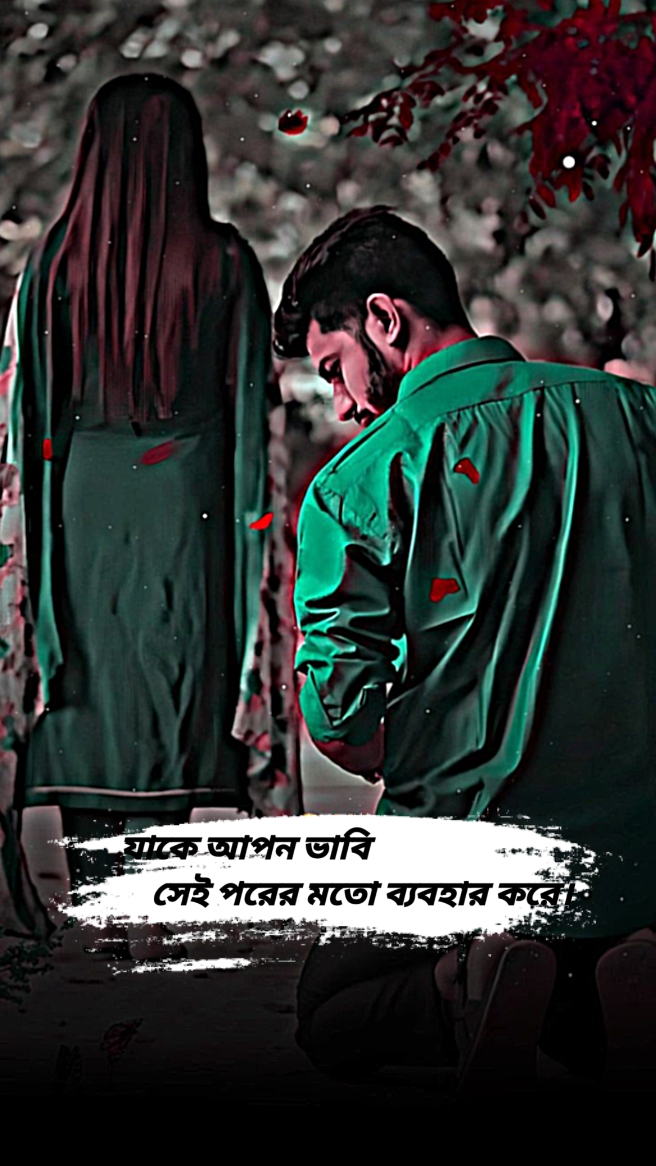 ওরে পূষন জীবন,,।