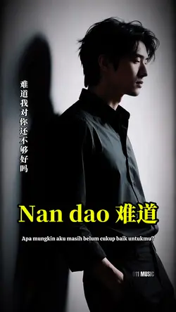 难道 Nan dao