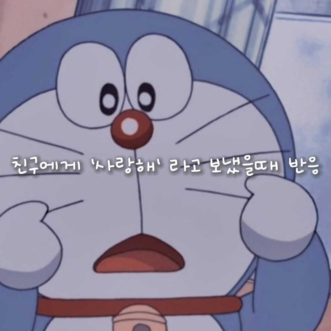 해봤을때 어떤 반응?ㅋㅋ