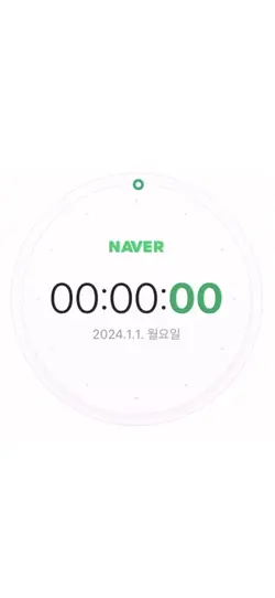 새해 카운트 다운&새해 첫 곡