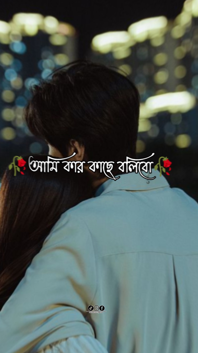 জিবনটা নষ্ট