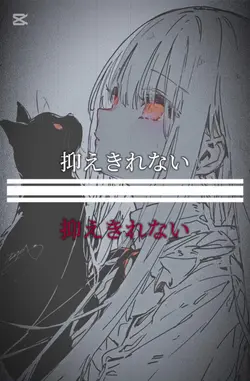 歌詞の本当の意味が怖すぎた