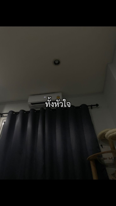 ฉันรักเทออ