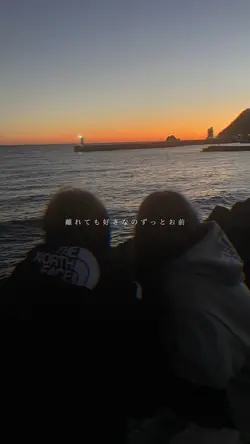 終わりが来るの分かってるのに