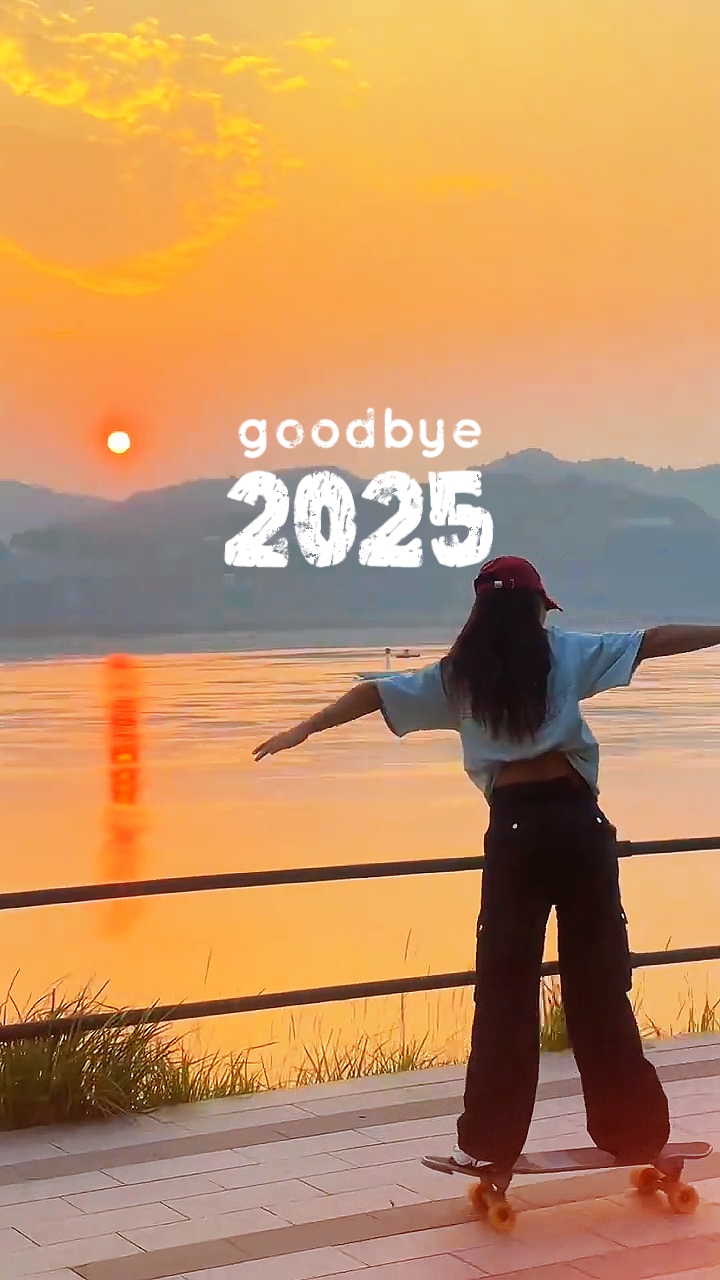 Au revoir 2025