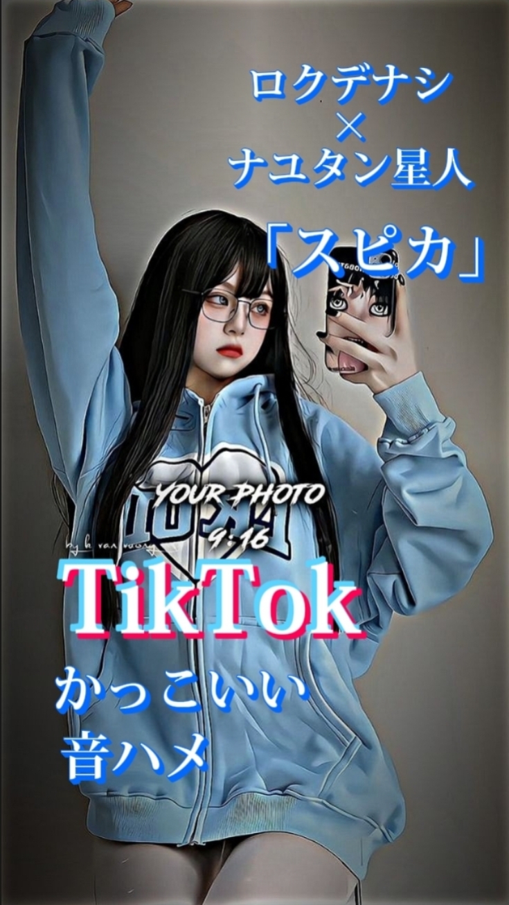 「スピカ」編集動画