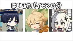 トトロパロ