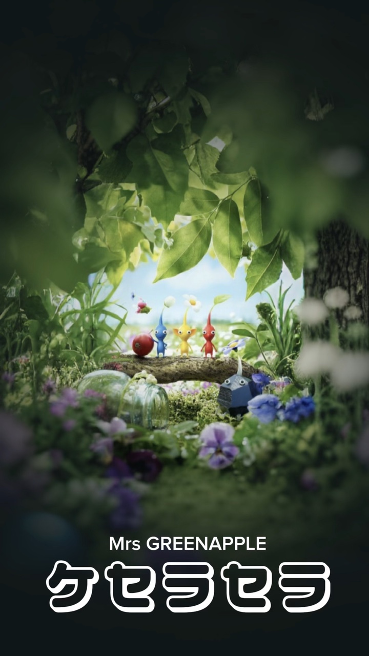 ケセラセラ(ﾘｸｴｽﾄ)