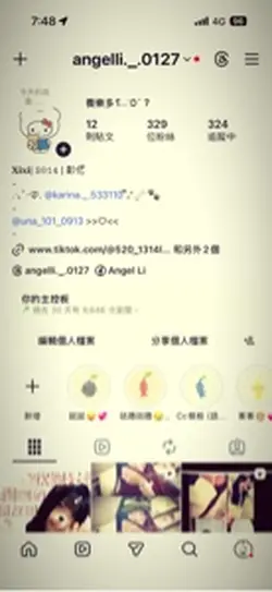 都來找我聊天 我很好相處的😘💕