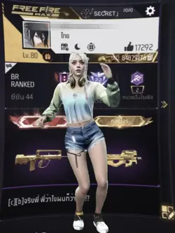 ว่าไงสายย่อ Ai FF 🔫