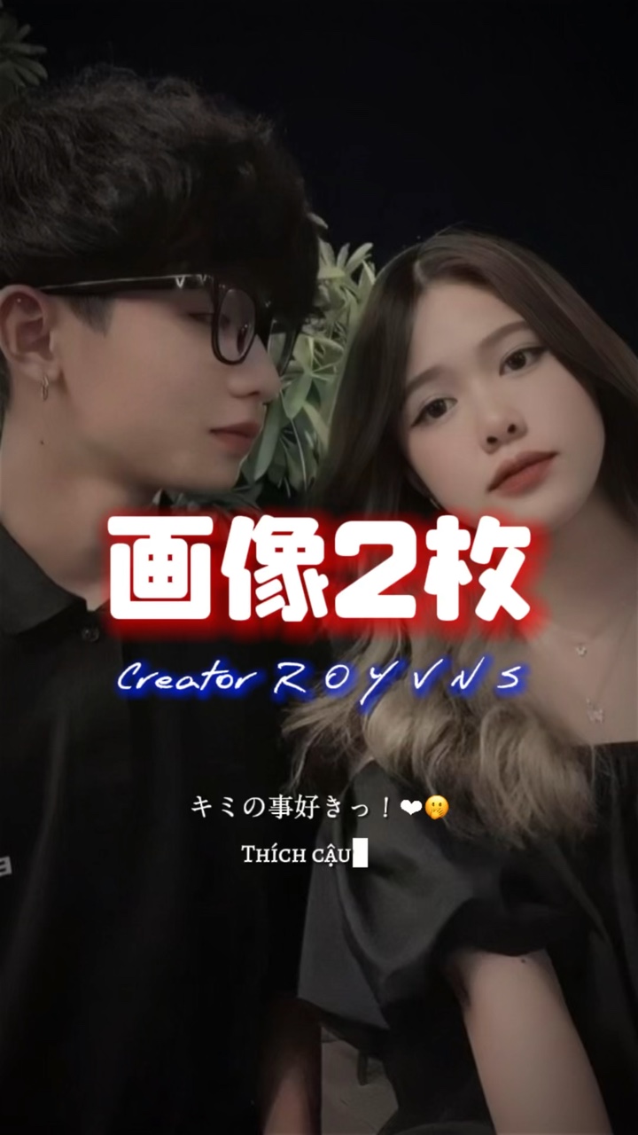 📸2枚 キミの事好きっ‼️
