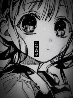 この声が枯れるくらいに、、