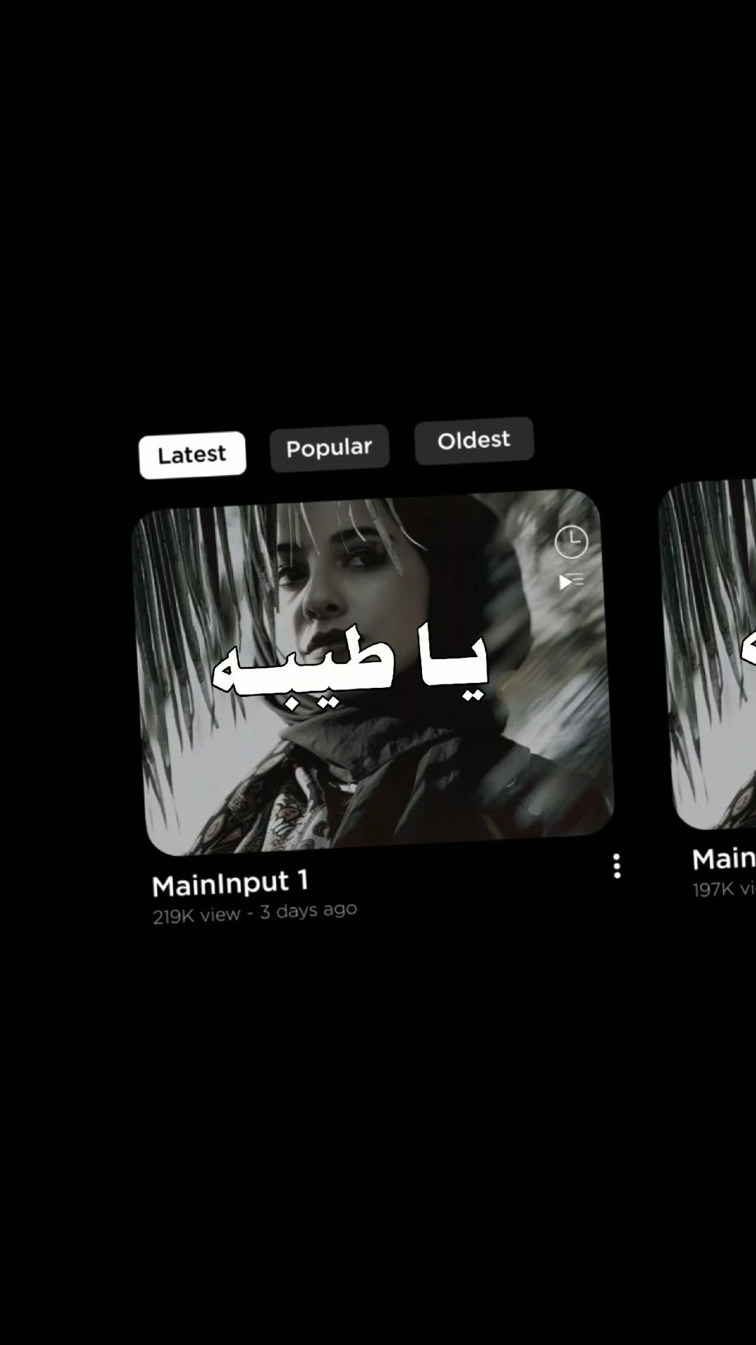 يا طيبه جئتك صبا