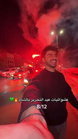 Syrien, Damaskus🇸🇾