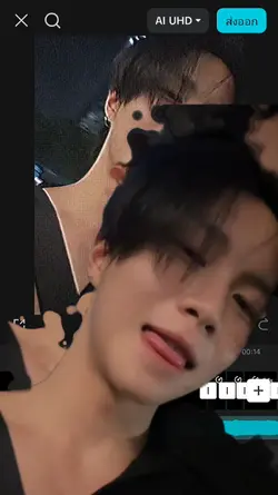 ตึงไปป่ะพี่