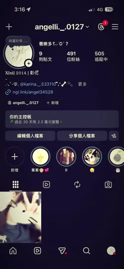 來互追認識一下😝