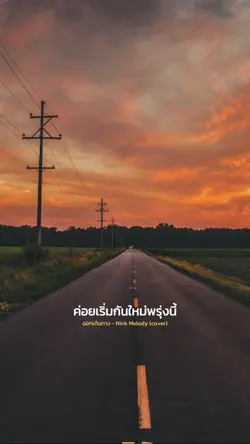 ออกเดินทาง