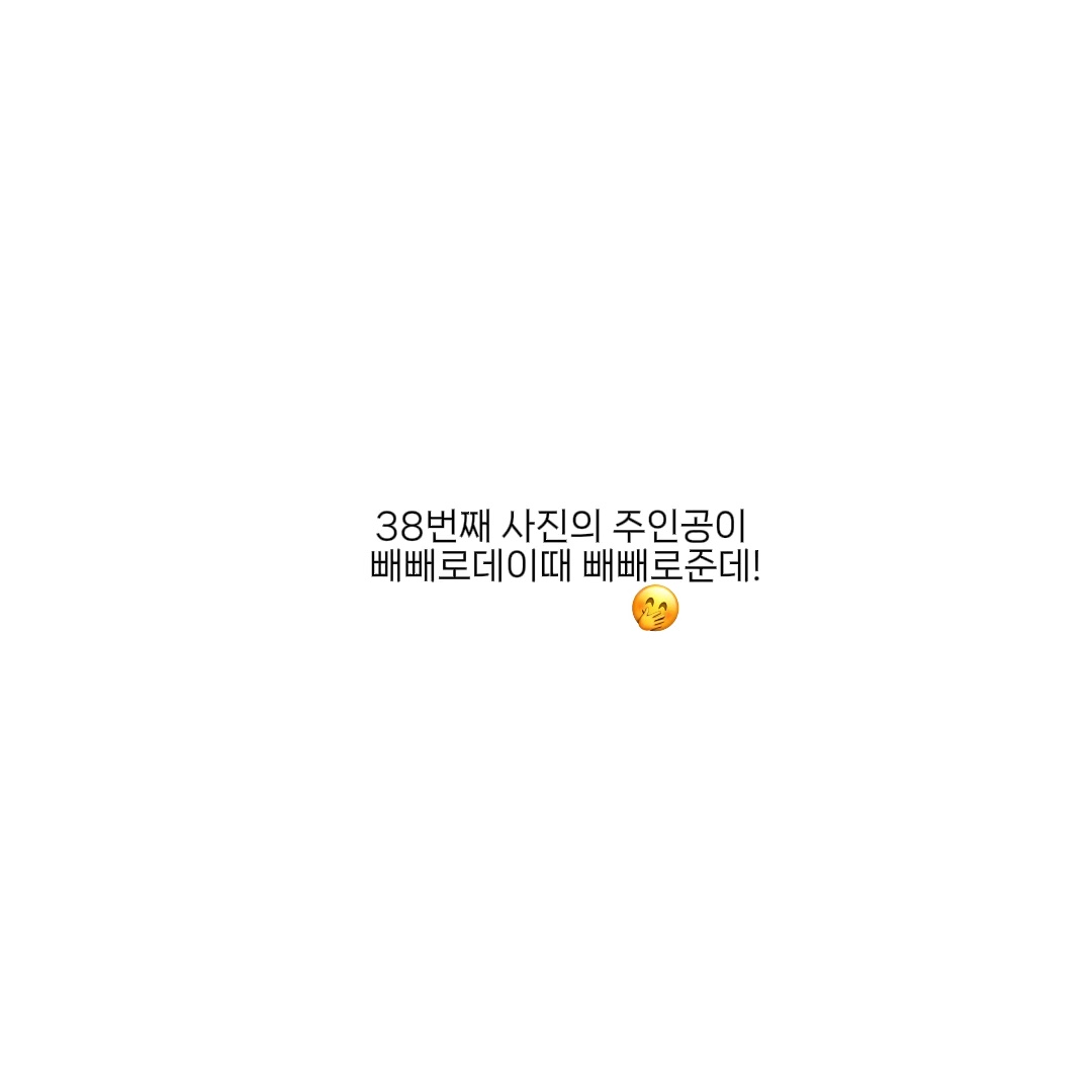 빼빼로 데이 때 누가빼빼로줄까?