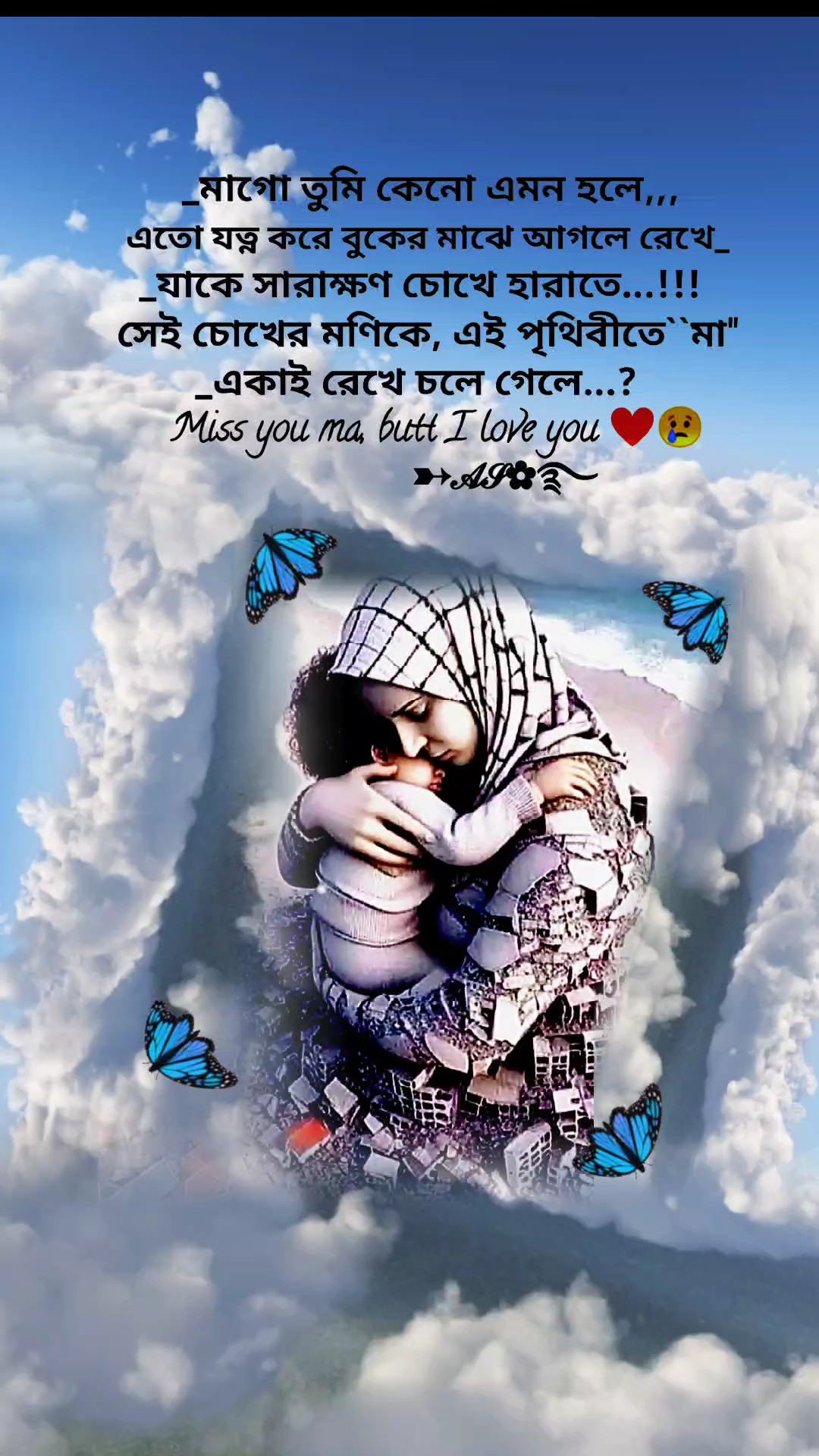 শেষ অনুভুতি A+S