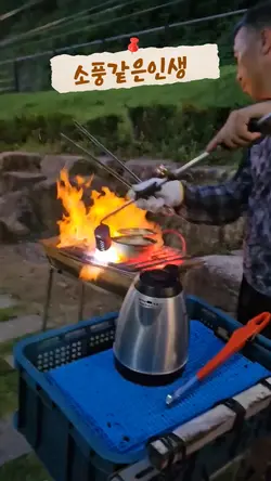 소풍같은인생 