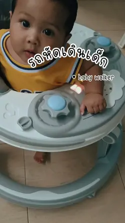 รีวิวรถหัดเดินเด็ก