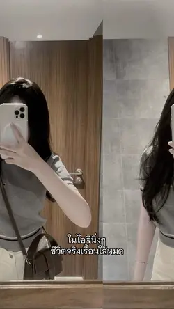 ในไอจีนิ่งๆ