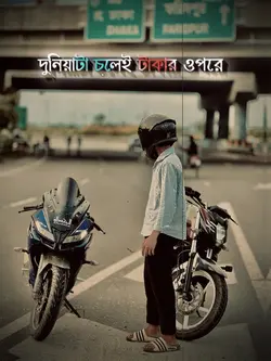 টাকাই সব 🔪🥷🏻