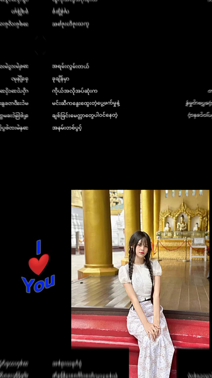 တကယ်ချစ်တဲ့