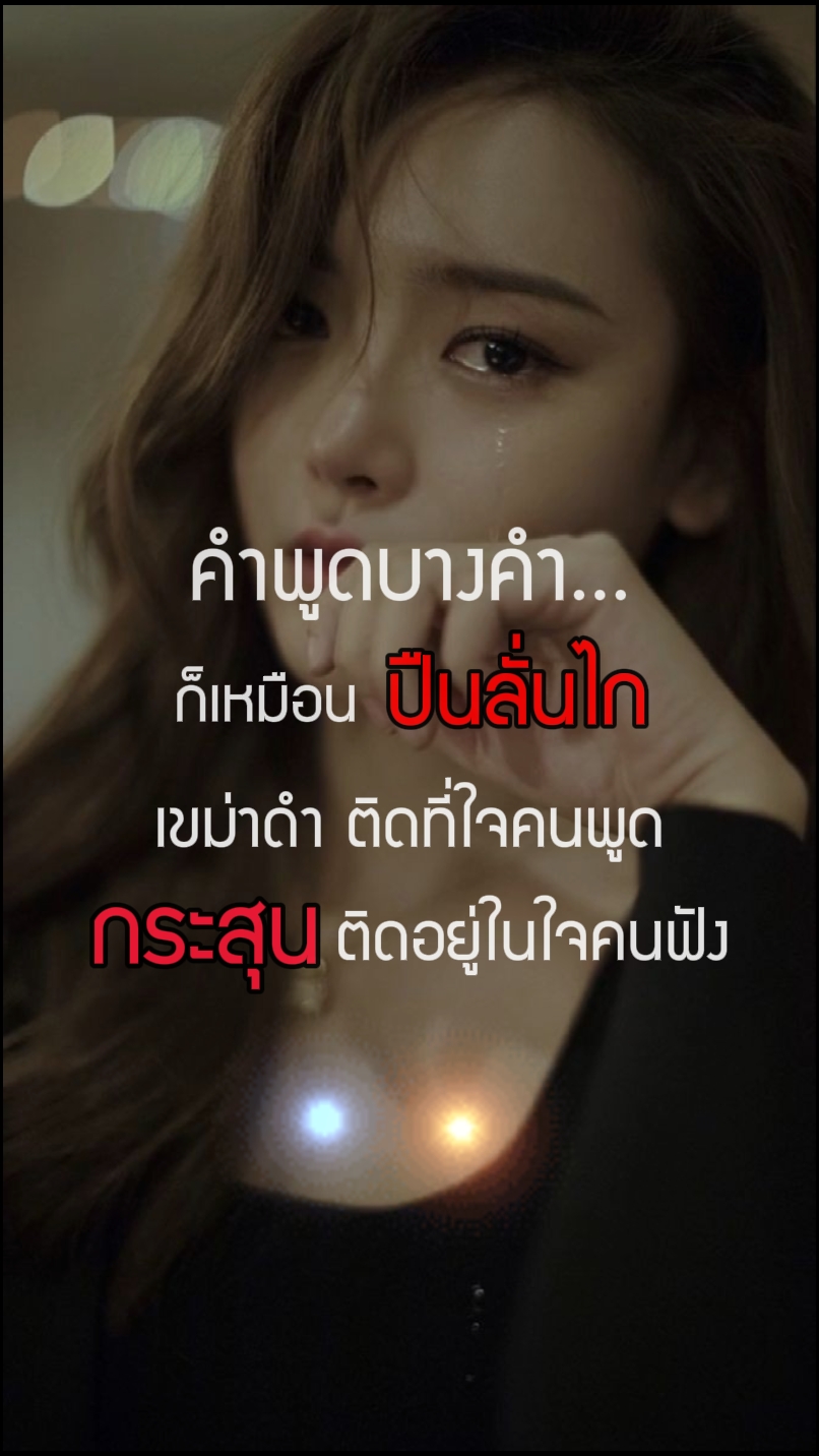 กลับคำเสีย