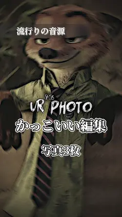 これ私のスタイル