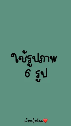 ตกหลุมรักรอบที่ล้าน