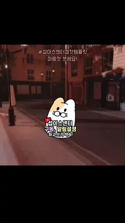 샹젤리제 한국어버전