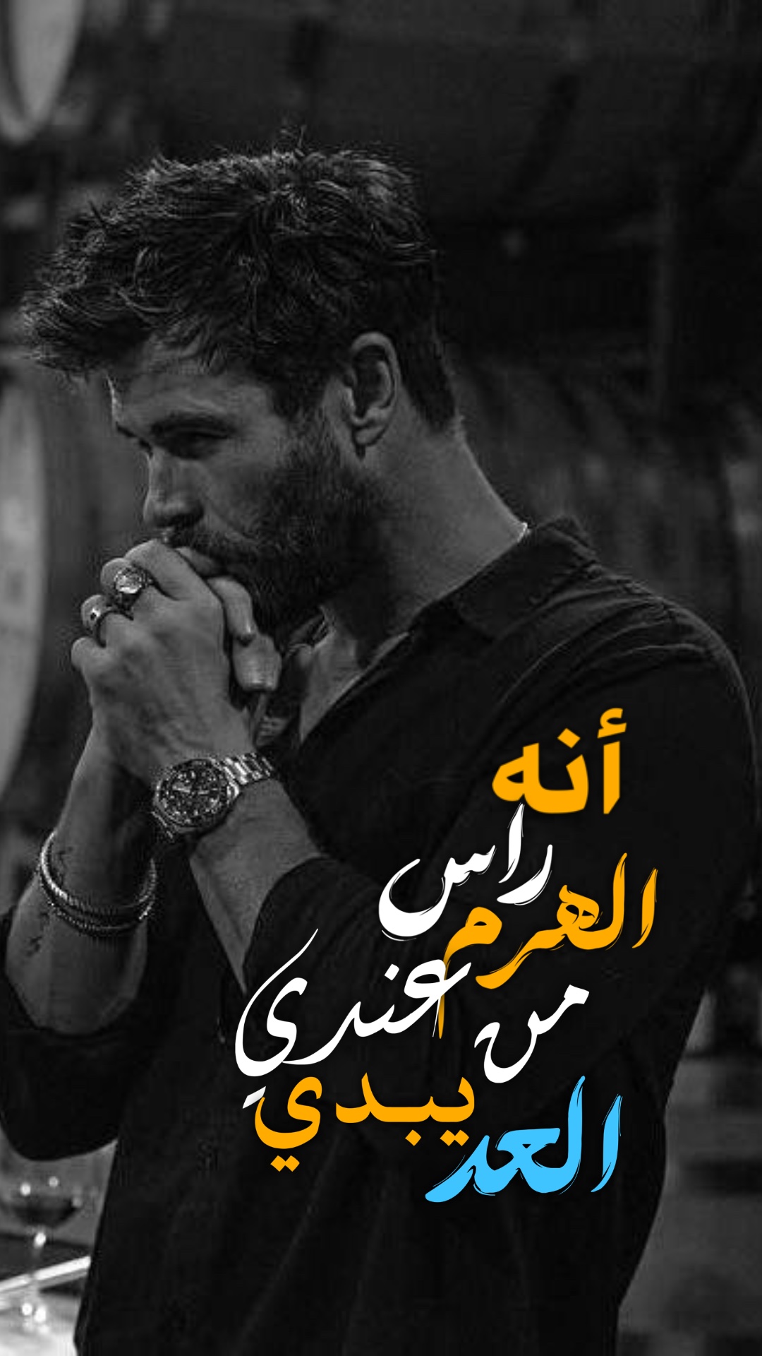 انه راس الهرم 🔥😈