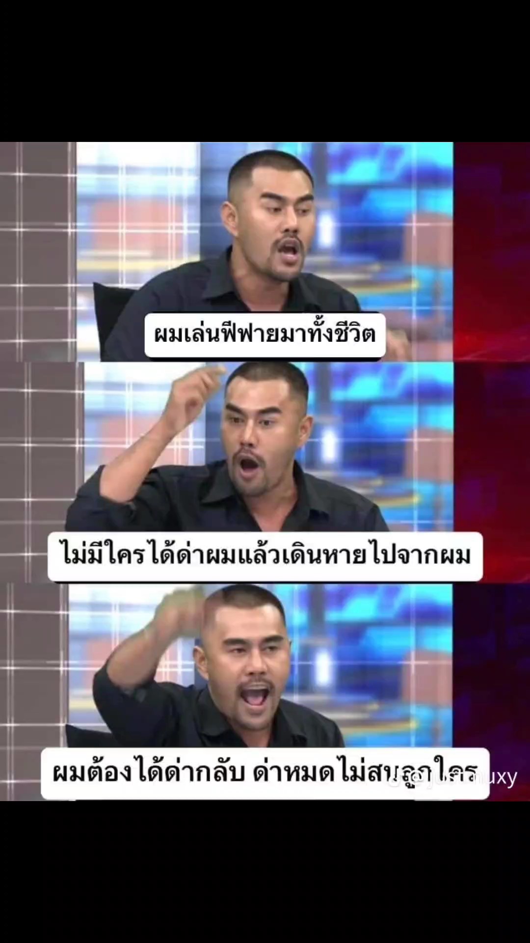 อย่าคิดจะหนีผม