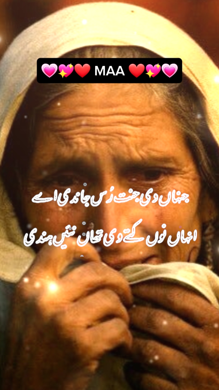 Maa status